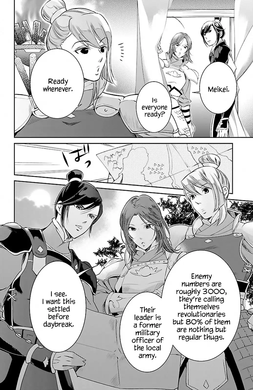 Kouka Koukyuu Monogatari - Shougyokuden Chapter 1 6